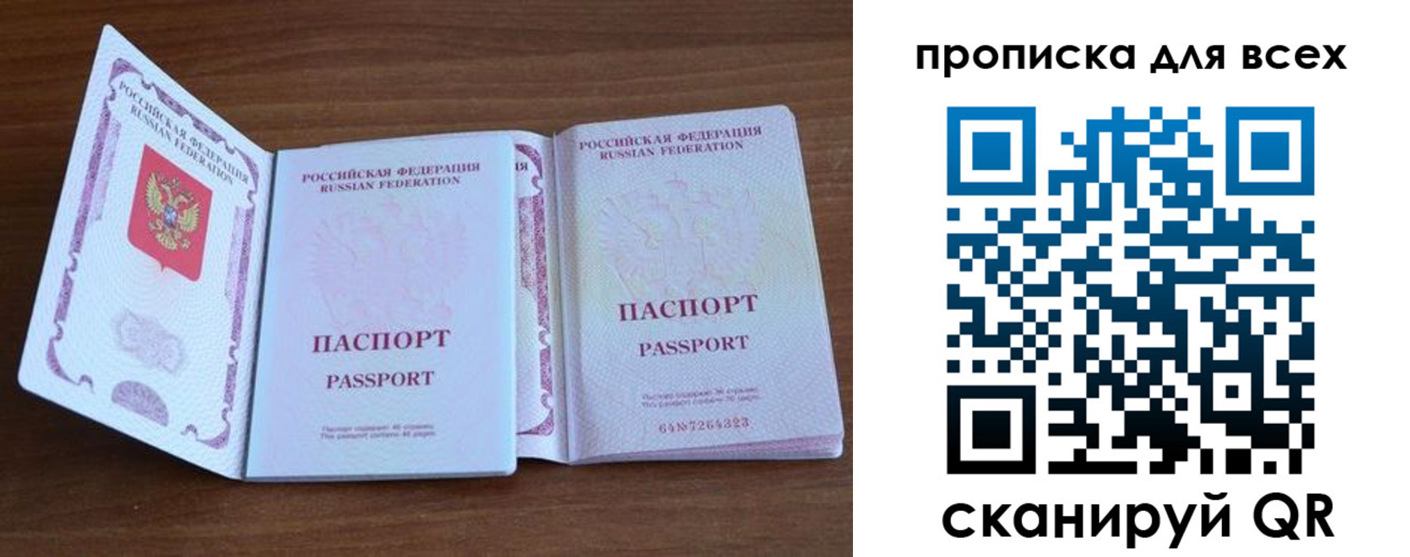 регистрация для дет. сада в Бородино