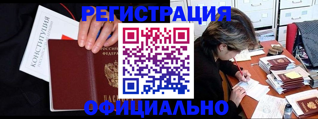временная регистрация адрес в Бородино