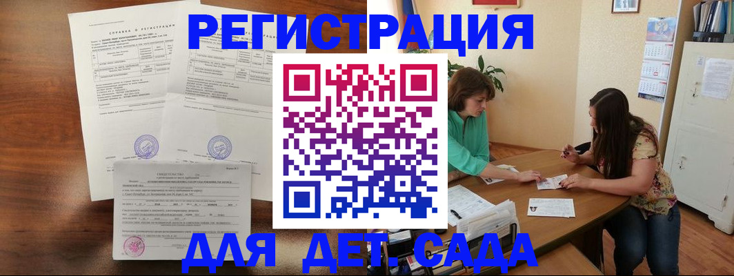 прописка от собственника в Бородино