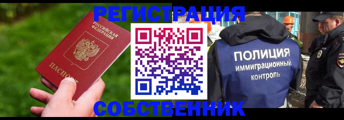 где прописаться в Бородино