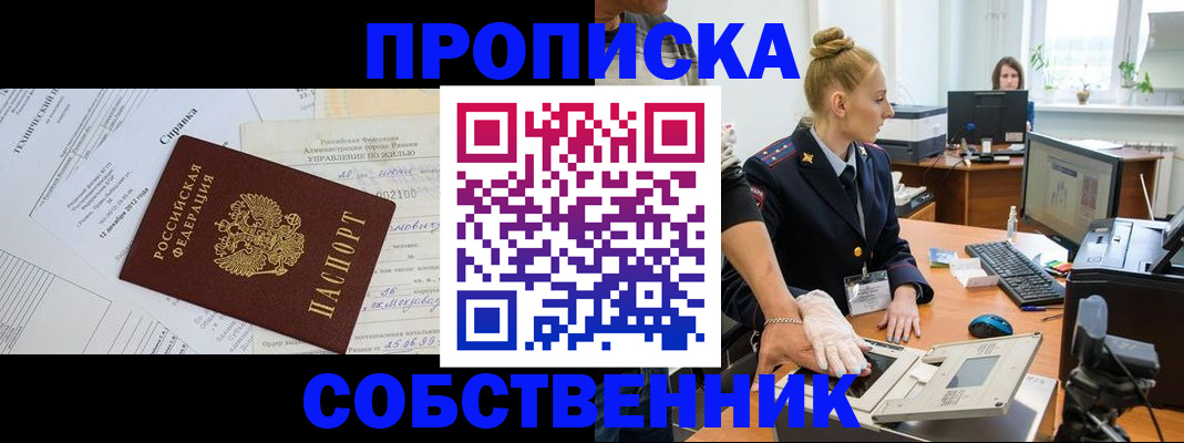 регистрация в Бородино