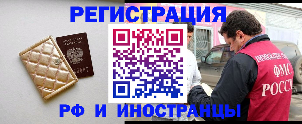 временная регистрация госуслуги в Бородино