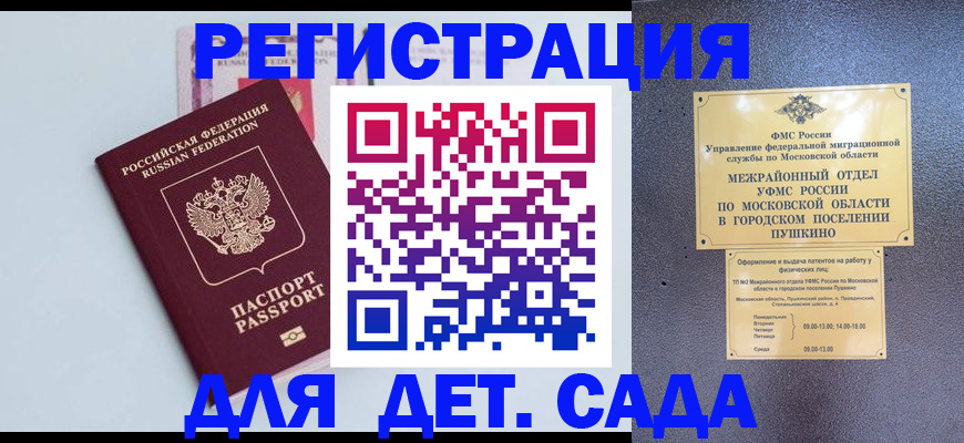 прописка иностранных граждан в Бородино