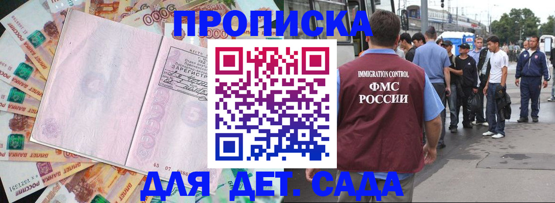 найти адрес прописки в Бородино